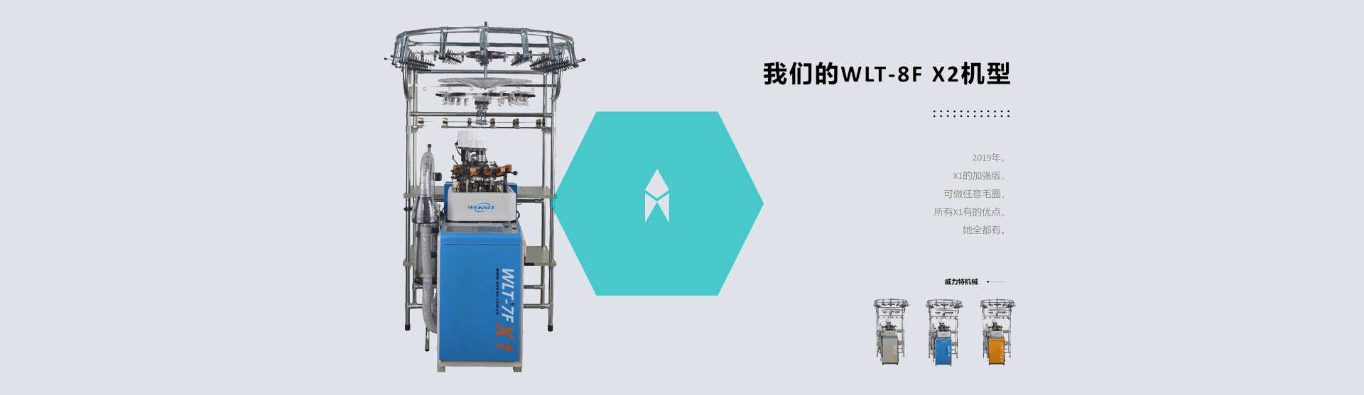 全自動(dòng)織襪機(jī)
